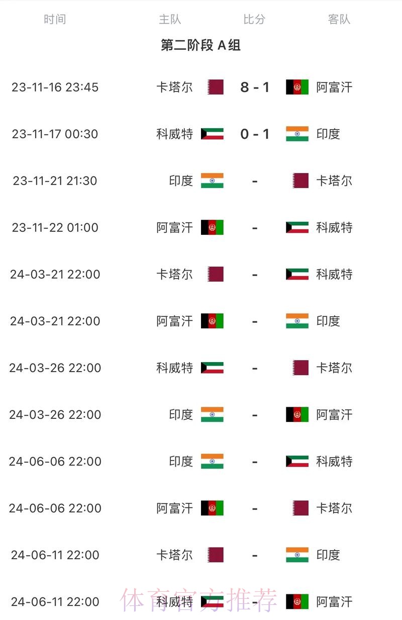 2026世界杯比赛时间什么时候开始 2026世界杯比赛时间什么时候开始