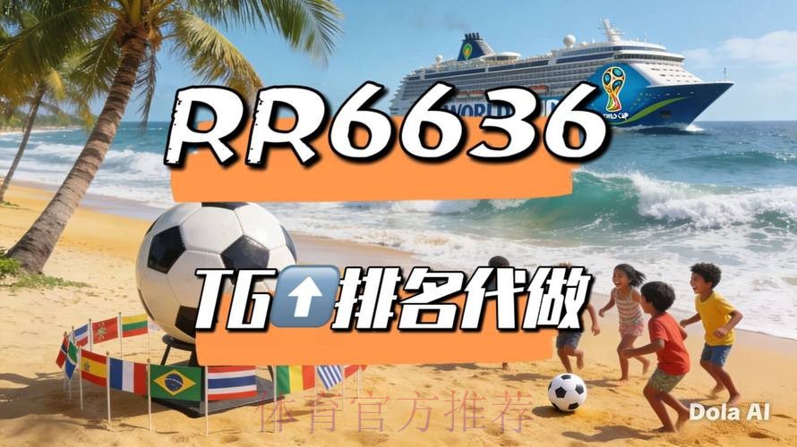 世界杯直播平台推荐