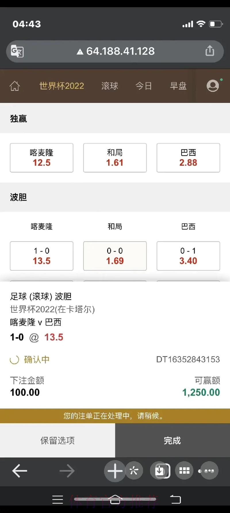 世界杯官方下注平台推荐 世界杯官方下注平台推荐