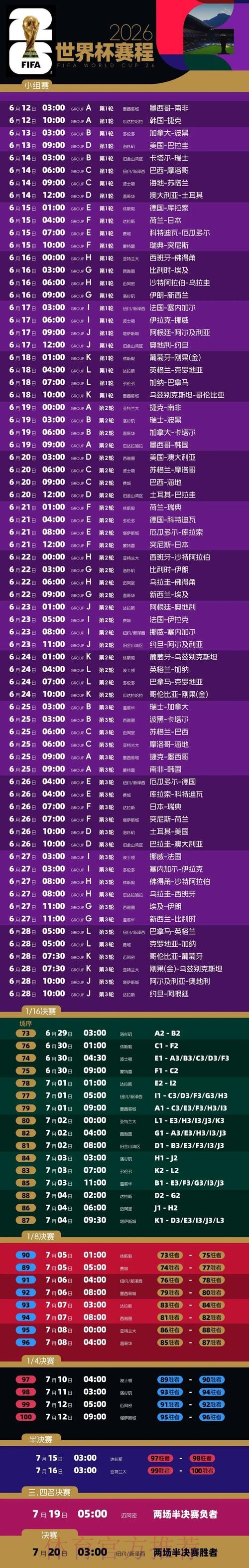 2026世界杯外围投注平台推荐 2026世界杯外围投注平台推荐