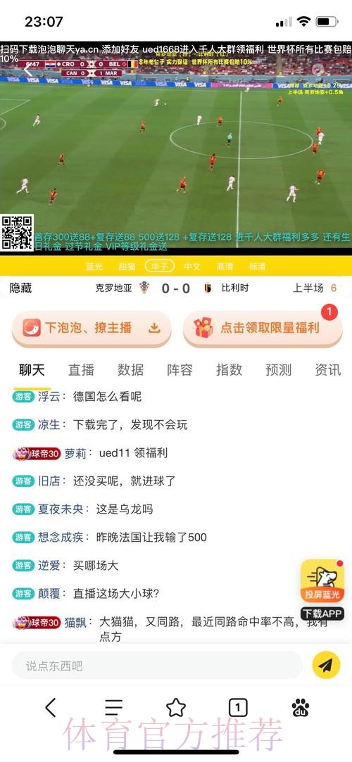 世界杯投注入口：正规合规平台推荐